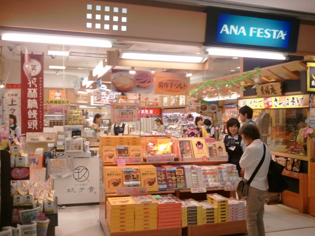 鹿児島空港 お土産 鹿児島空港